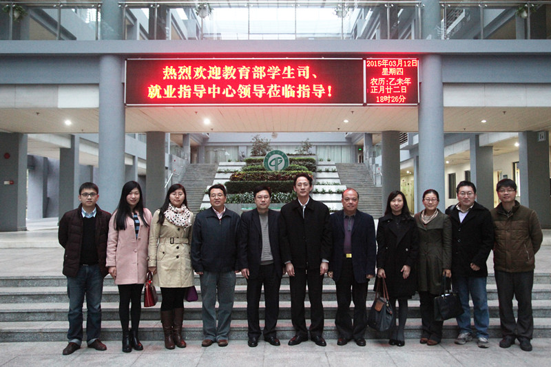 教育部、省厅调研团与校领导合影_副本