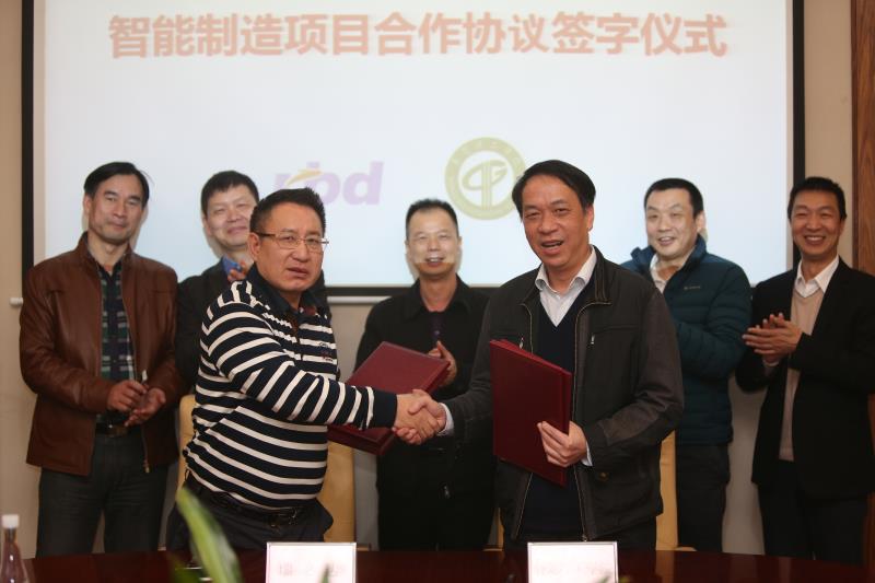 智能制造项目合作协议签字仪式