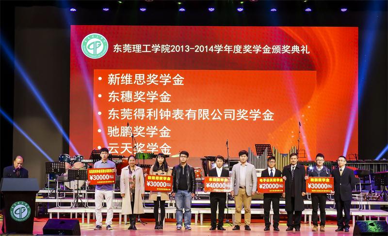 颁发企业奖学金2