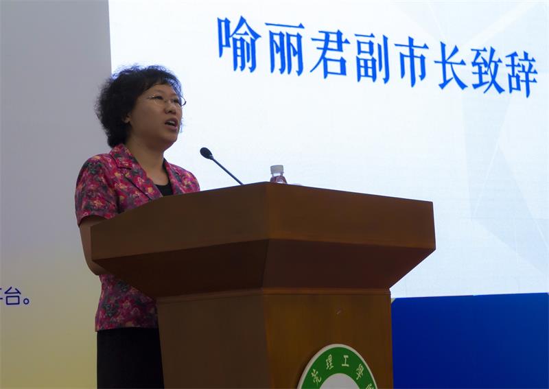 喻丽君副市长致辞