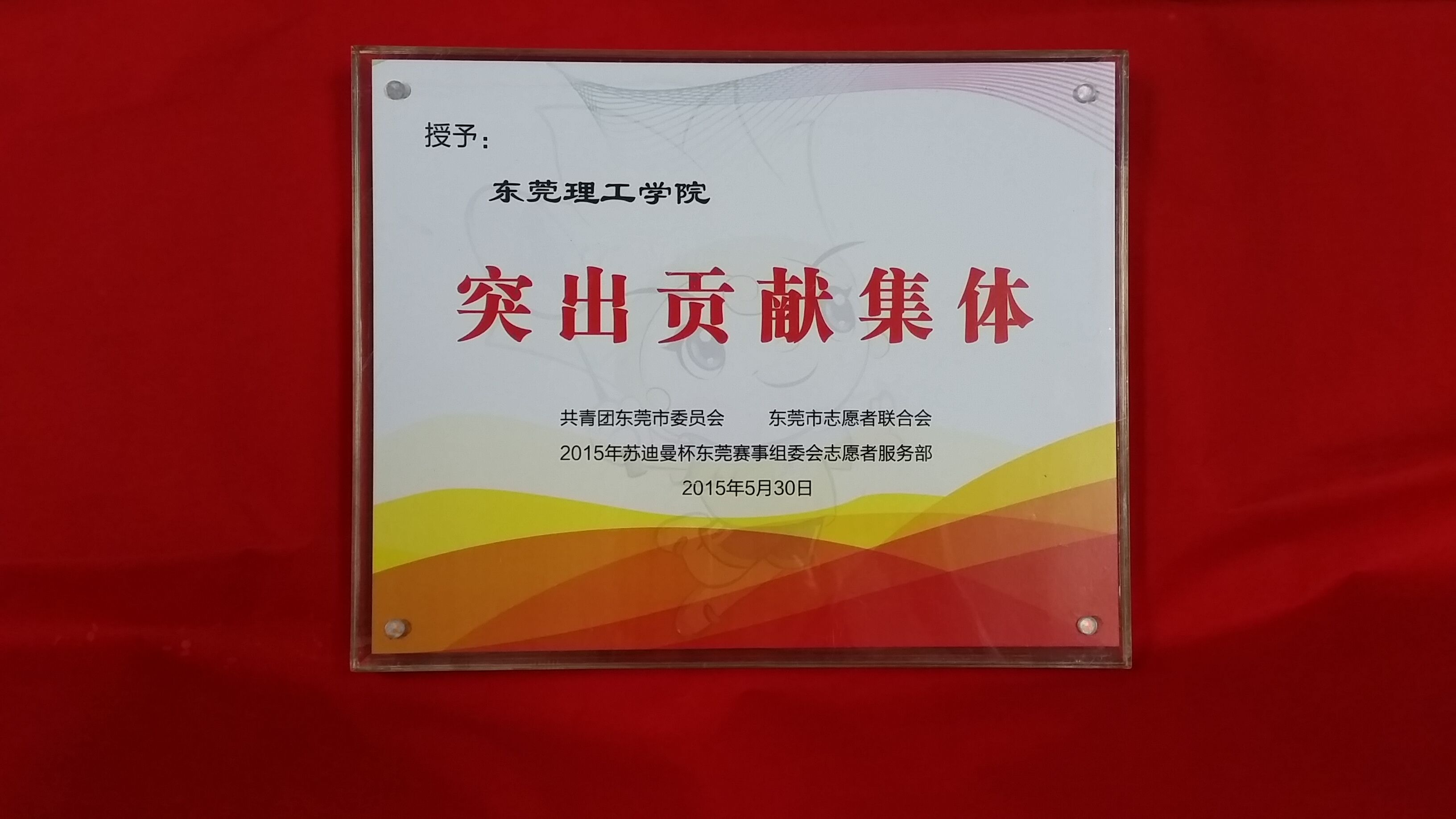 /website-webapp/ewebeditor/uploadfile/20150602100405603001