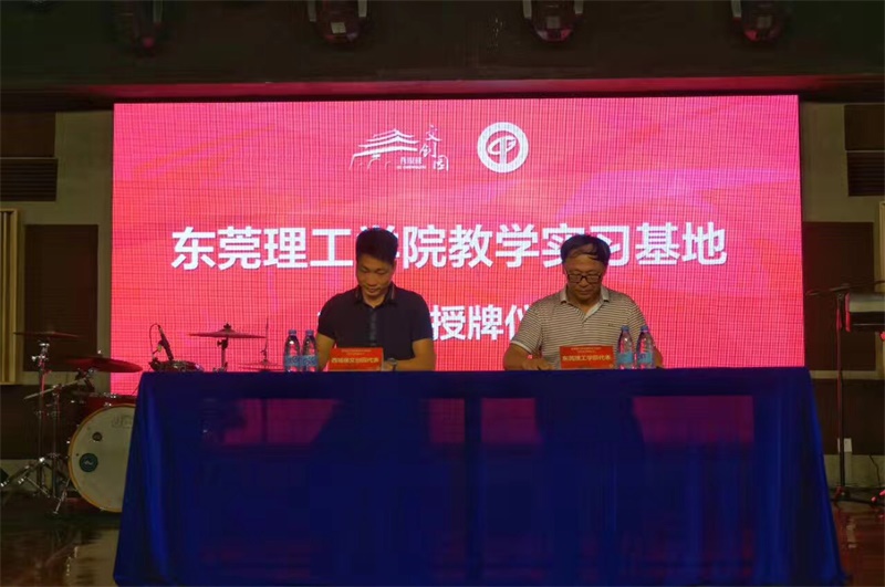 签定实习基地协议书