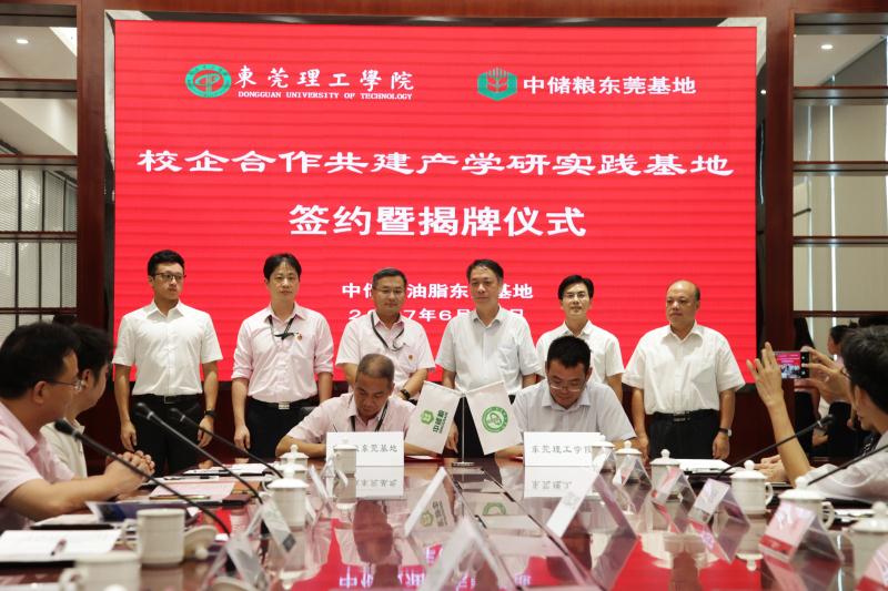 中储粮签约仪式