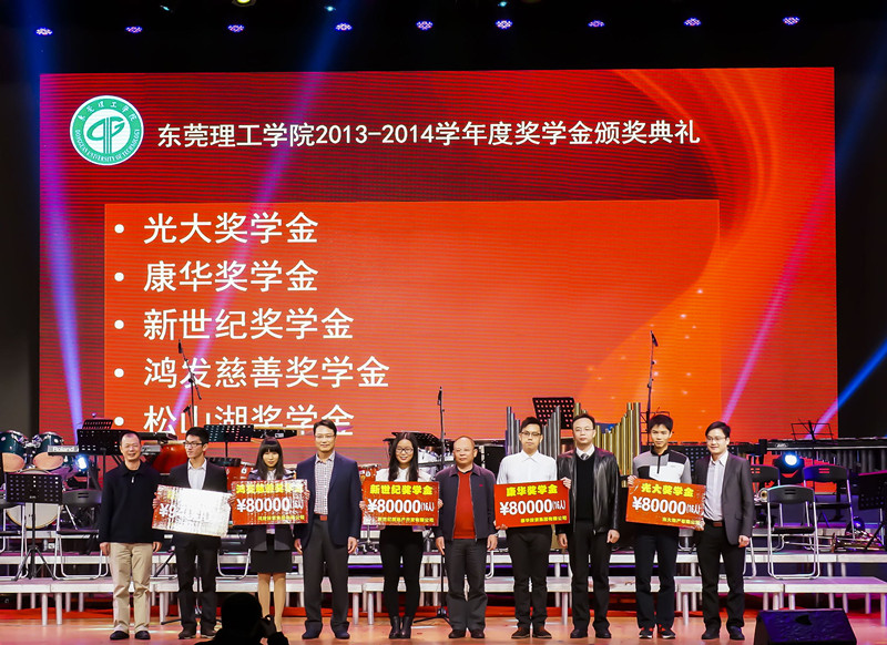 颁发企业奖学金_副本