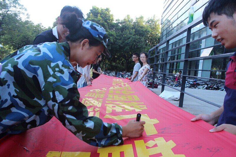推广普通话签名活动