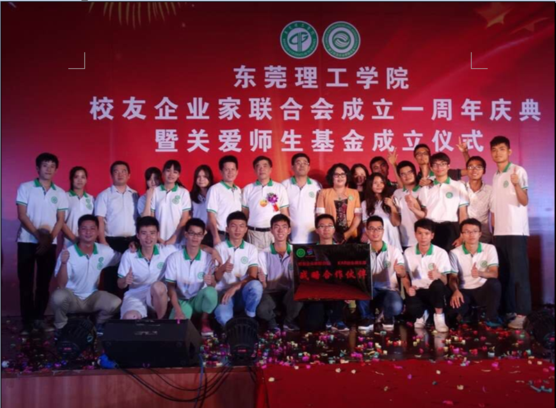 KAB创业俱乐部与莞工校友企业家联合会形成战略合作伙伴关系_副本