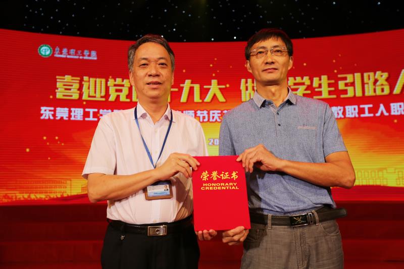 李琳校长向突出教学贡献奖获得者杨杰教授颁奖