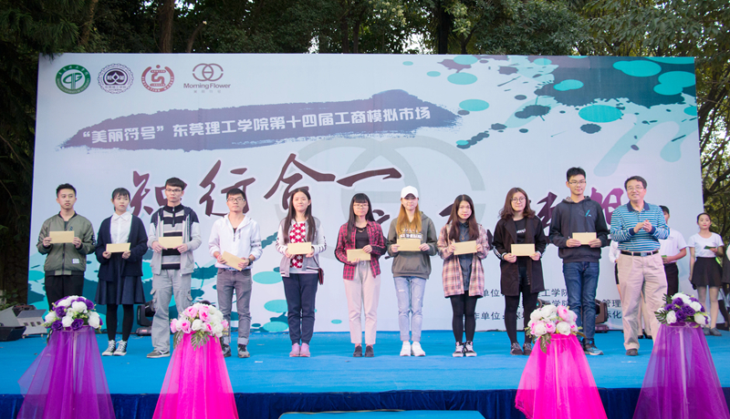 “爱心工模”基金捐赠