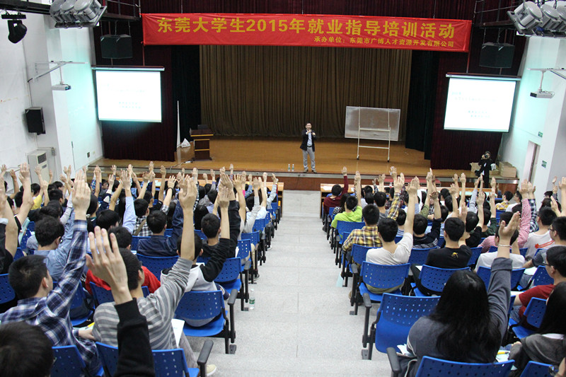 岗前培训现场_副本