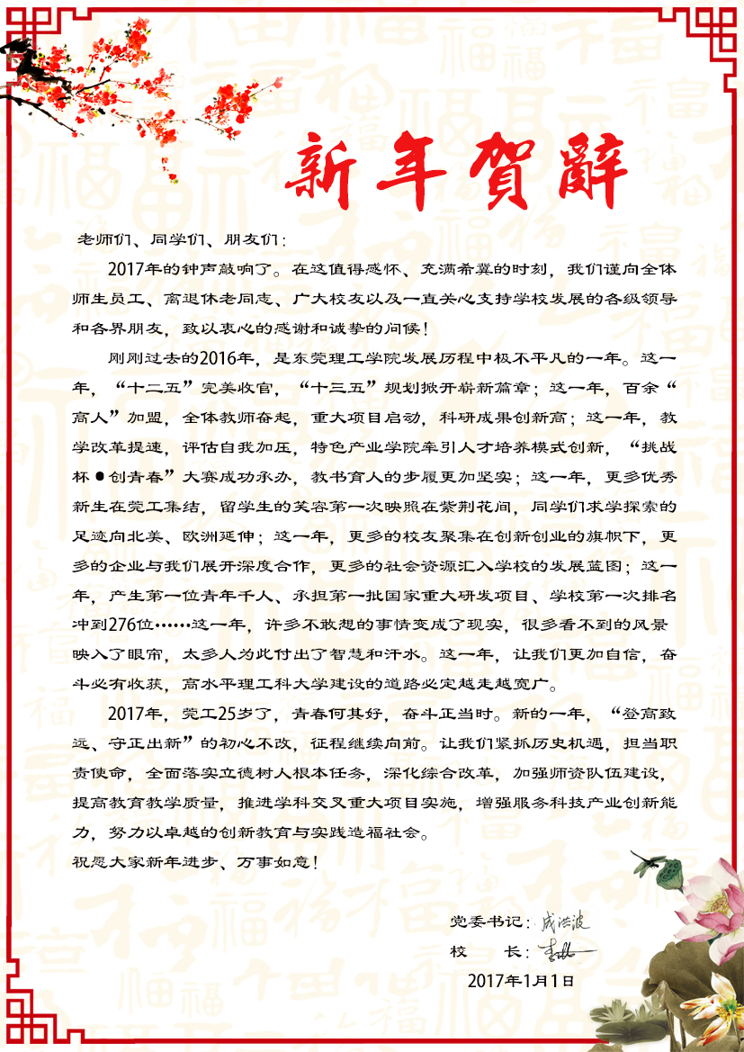 /website-webapp/ewebeditor/uploadfile/20170103221624559001