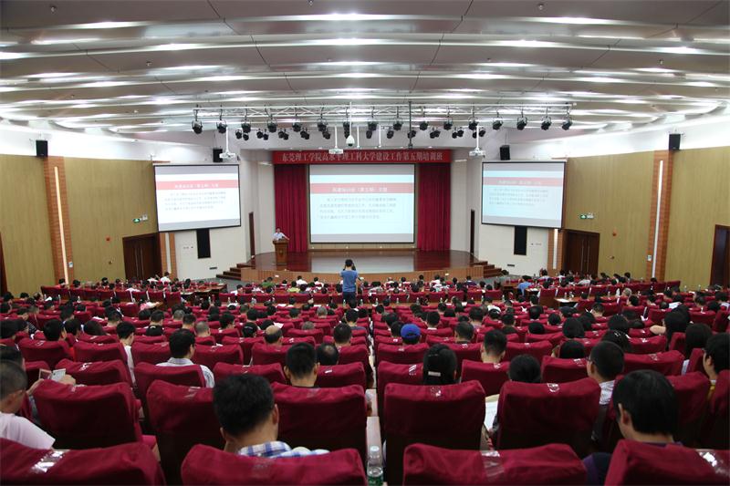 成洪波书记报告会场