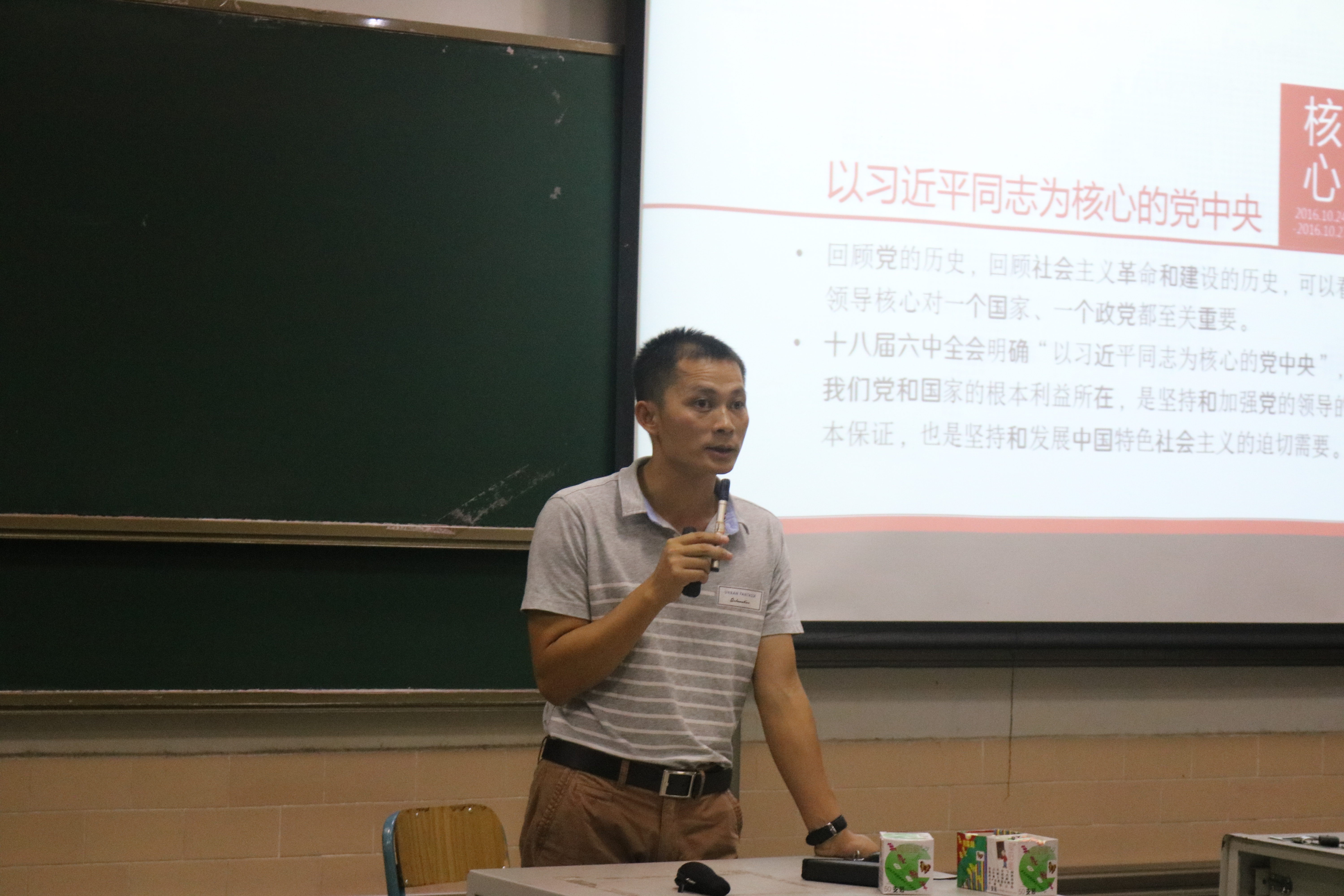 夏志有博士在做专题政治报告