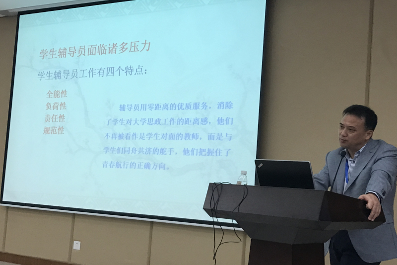 副校长马宏伟作专题辅导报告 