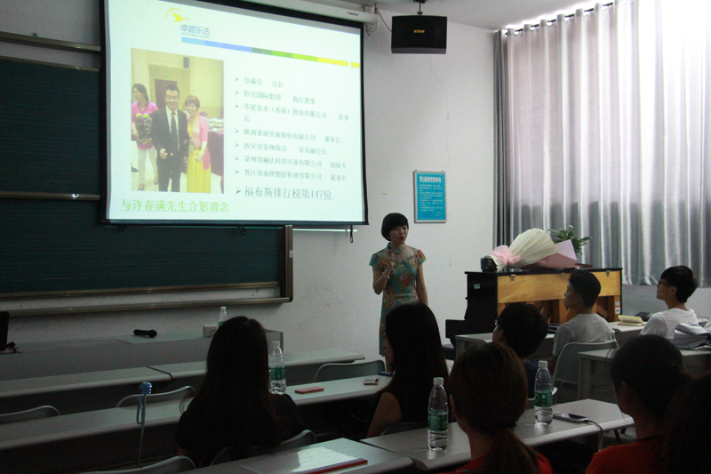 优秀校友报告会现场-800