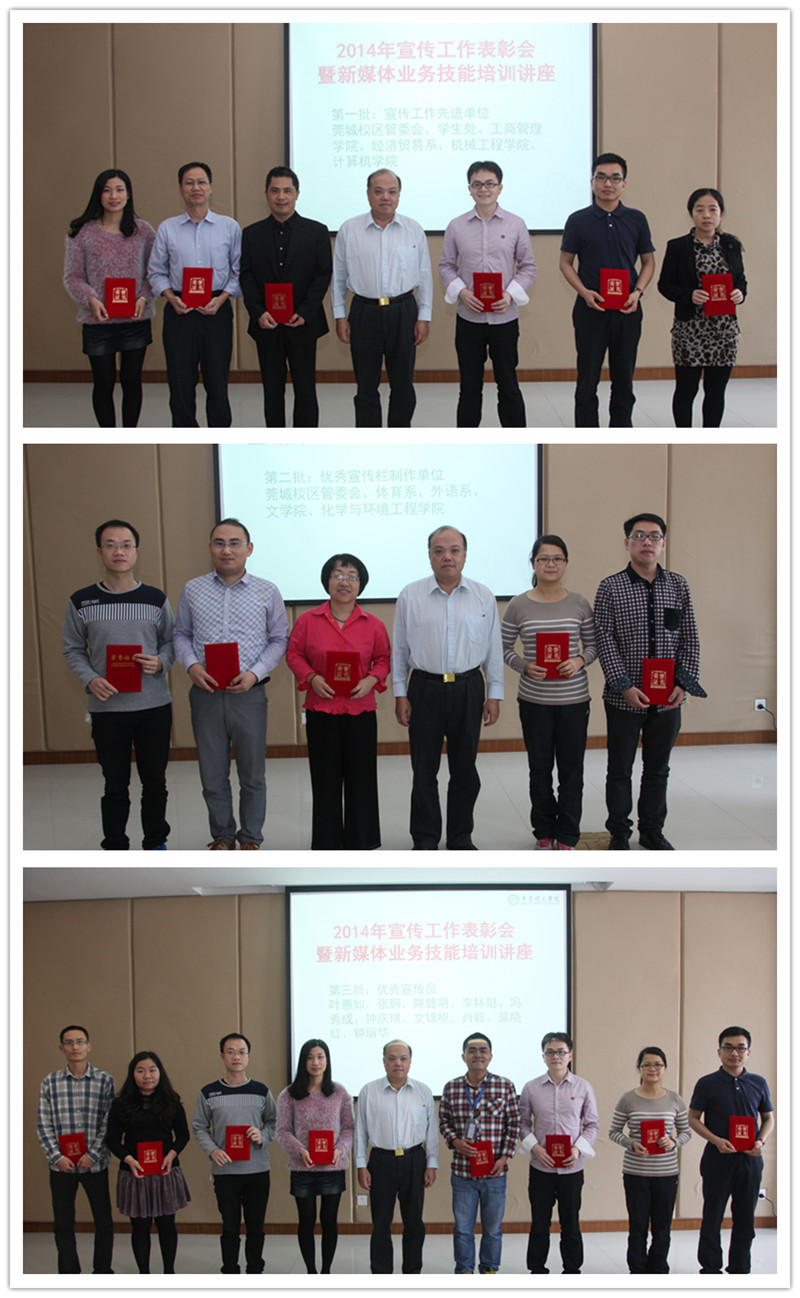 宣传工作先进单位和个人