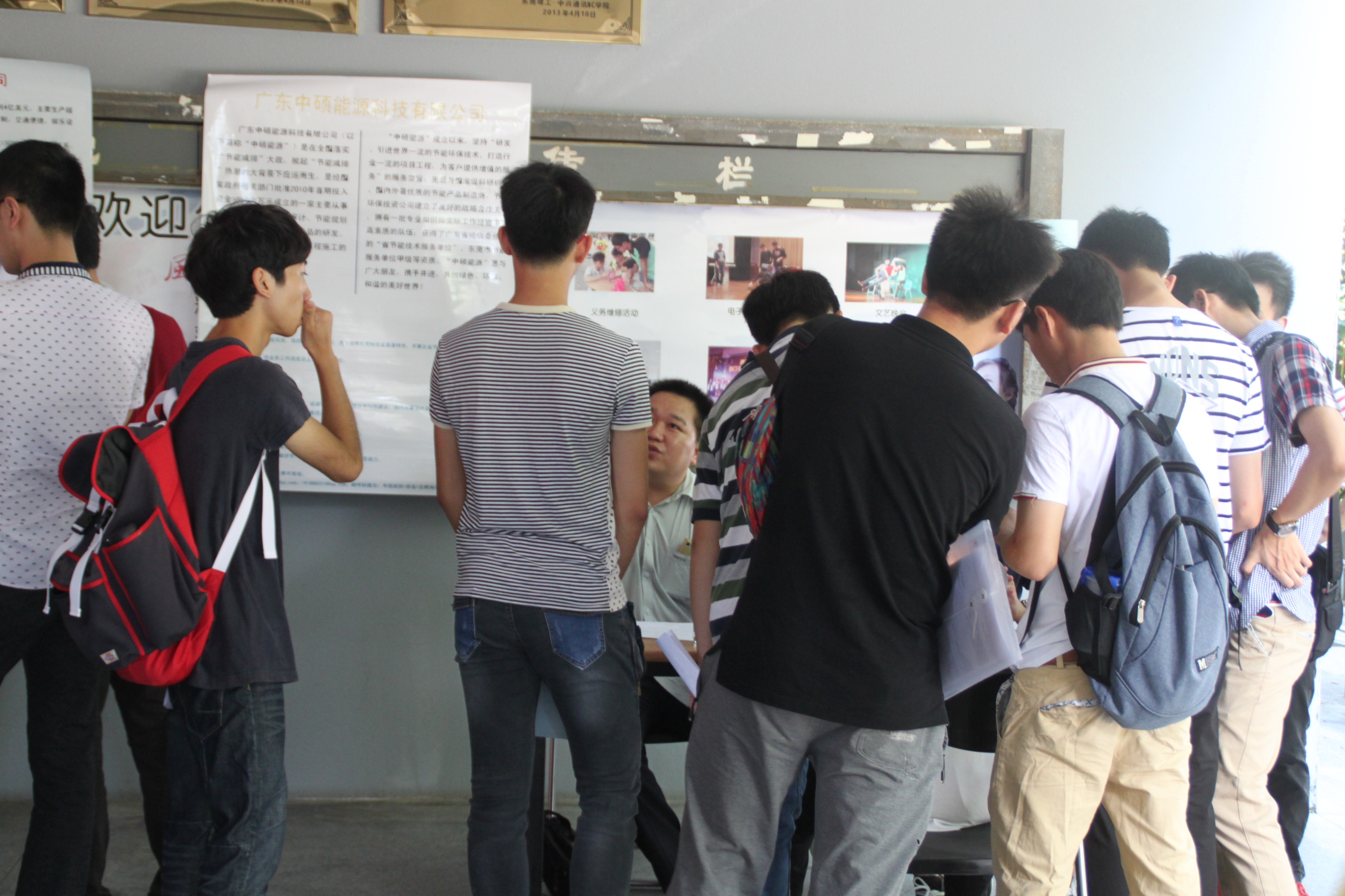 学生与招聘人员交流