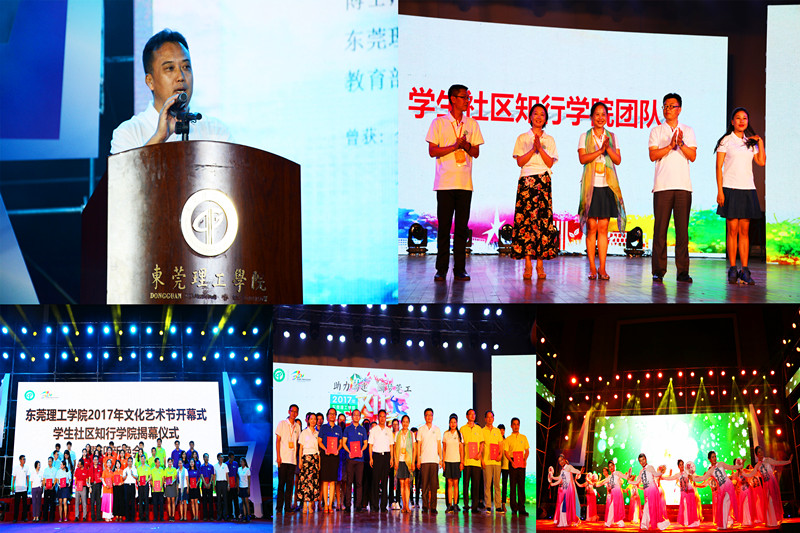 院长马宏伟致辞、知行学院团队和各分院代表亮相、知行学院老师舞蹈表演