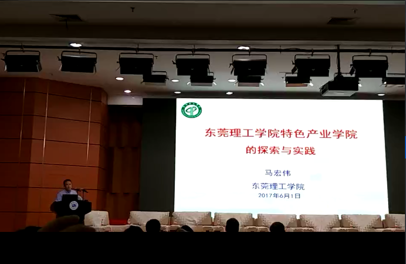 马宏伟浙江主题报告