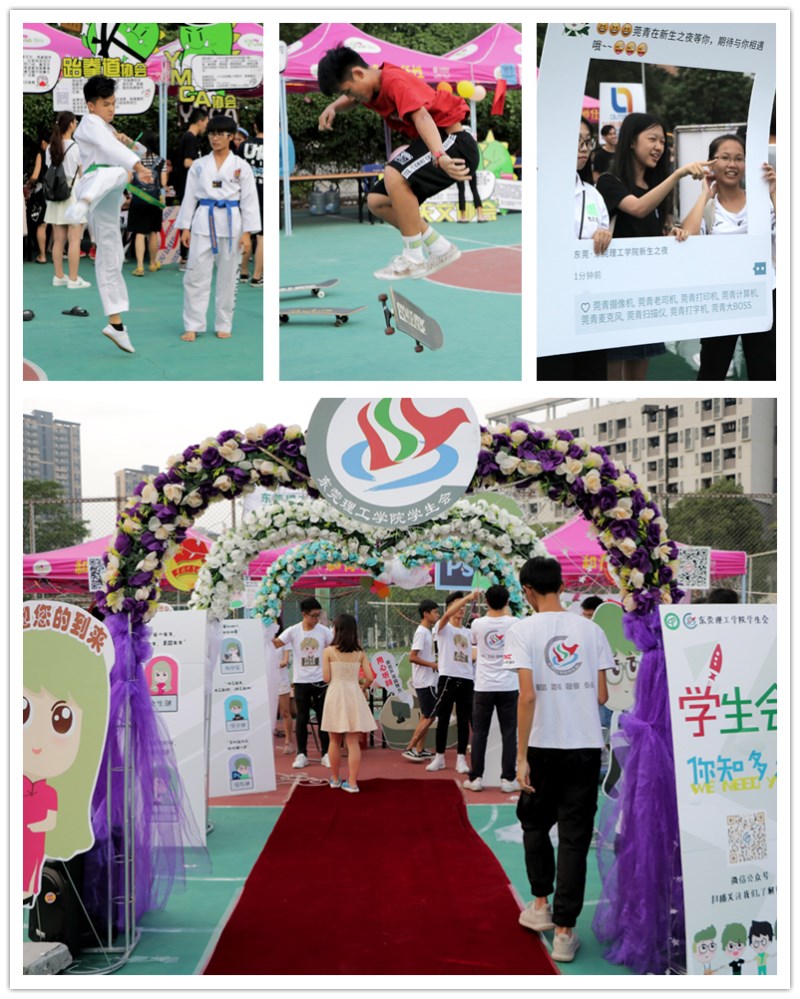 团学组织与社团招新活动