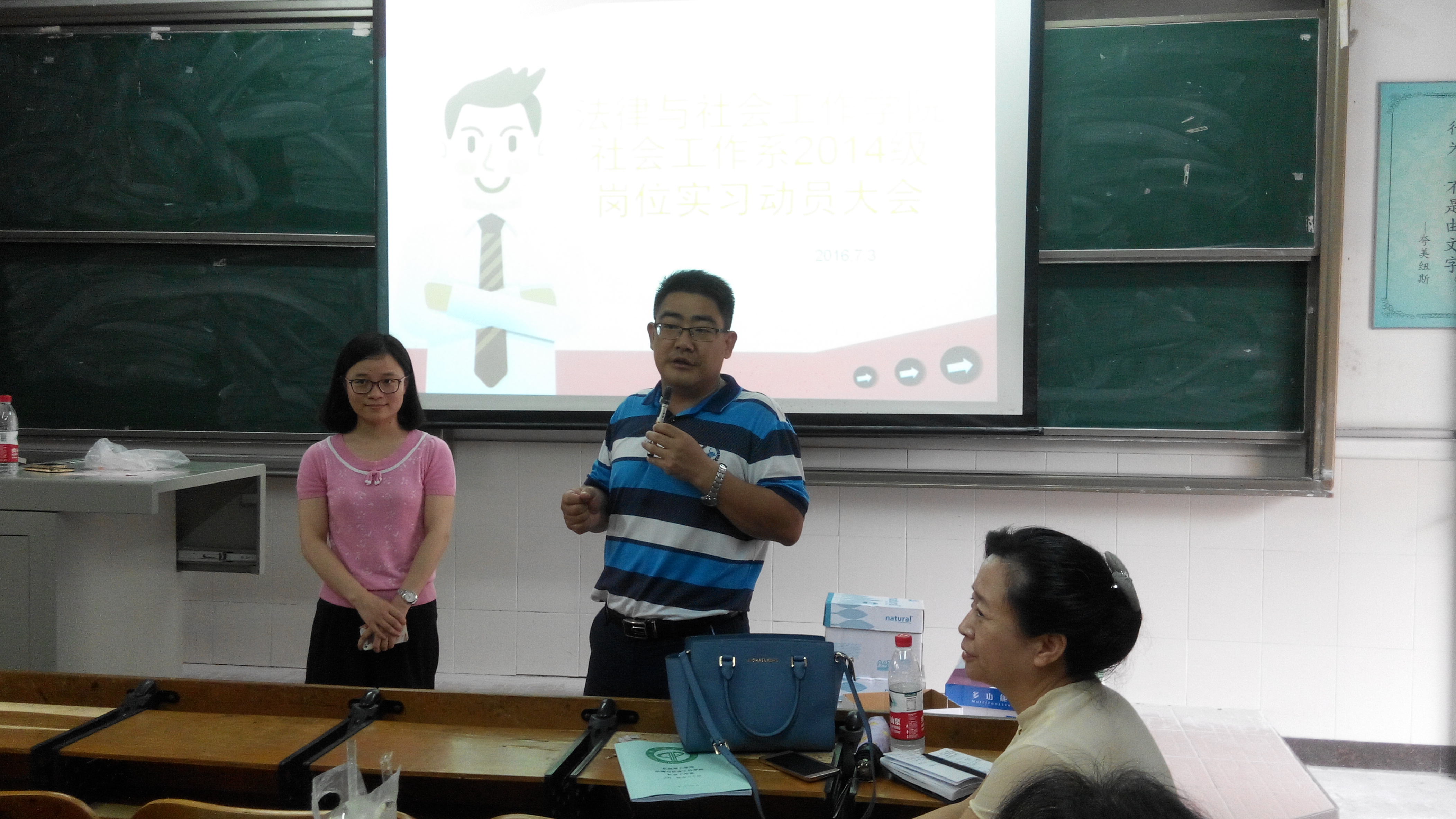 夏院长作介绍、发言