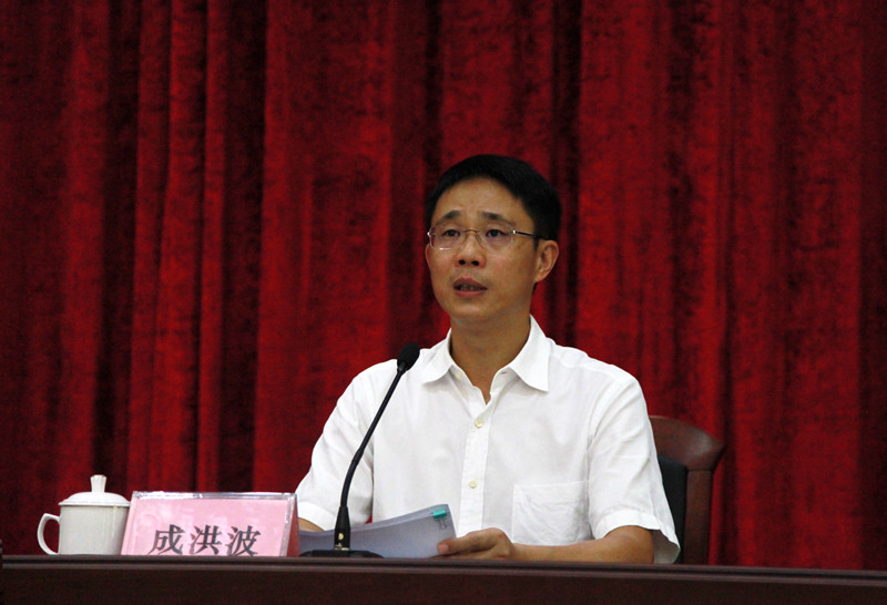 成洪波书记在学习月动员会上讲话