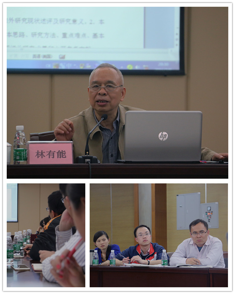 林有能讲座