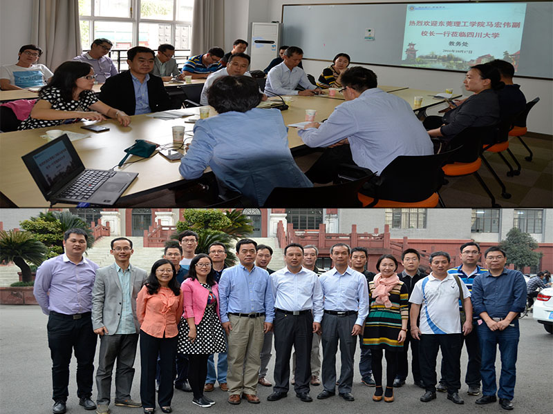 四川大学调研交流
