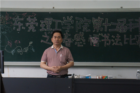 吴东涛老师讲话